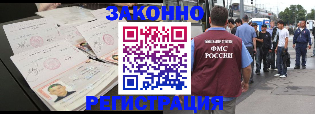 регистрация в Улан-Удэ