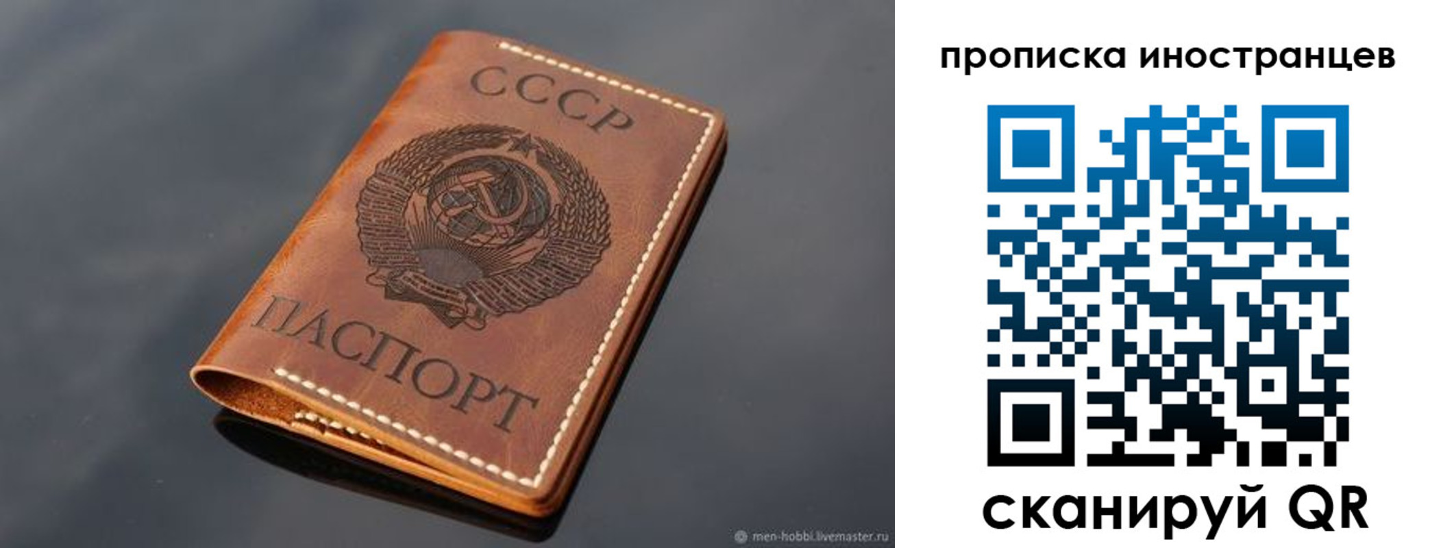 прописка гарантия в Улан-Удэ