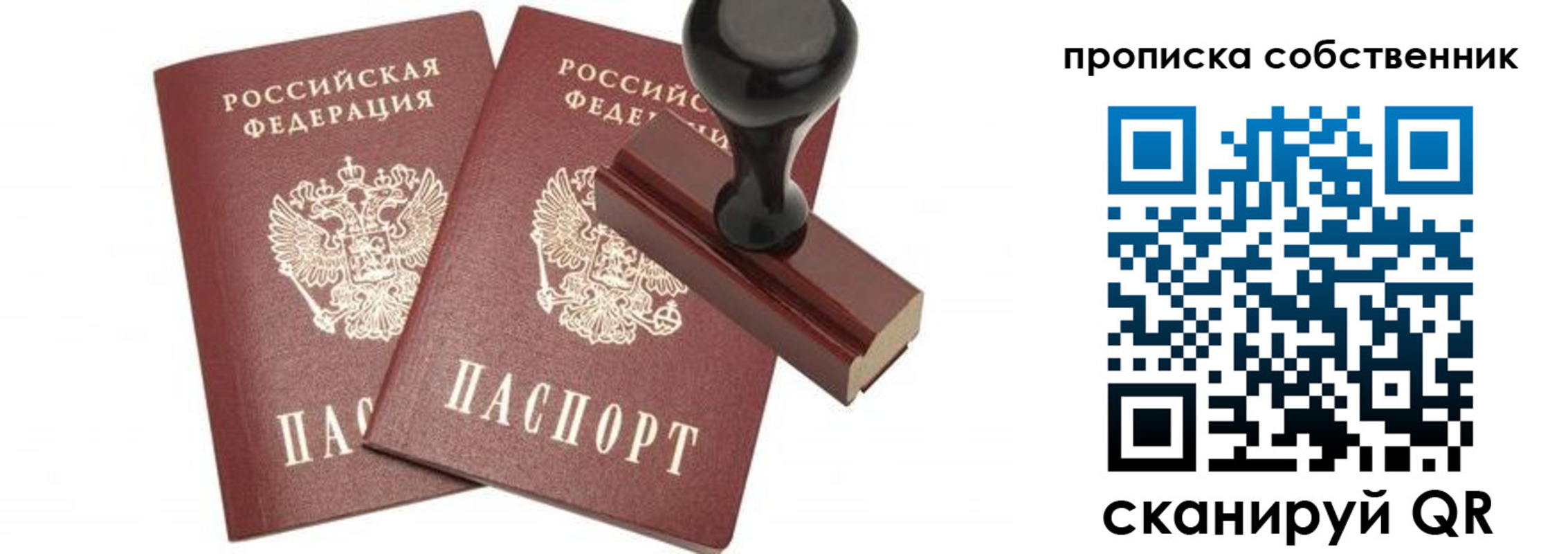 прописка для кредита в Улан-Удэ