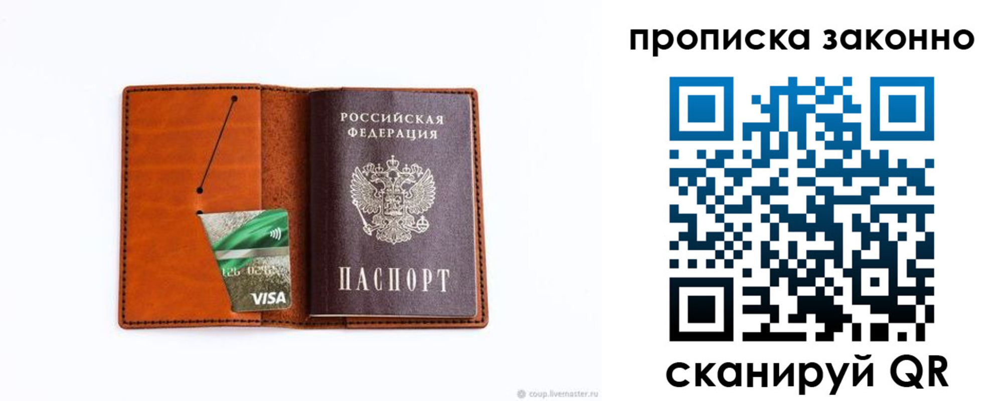 временная регистрация для школы в Улан-Удэ
