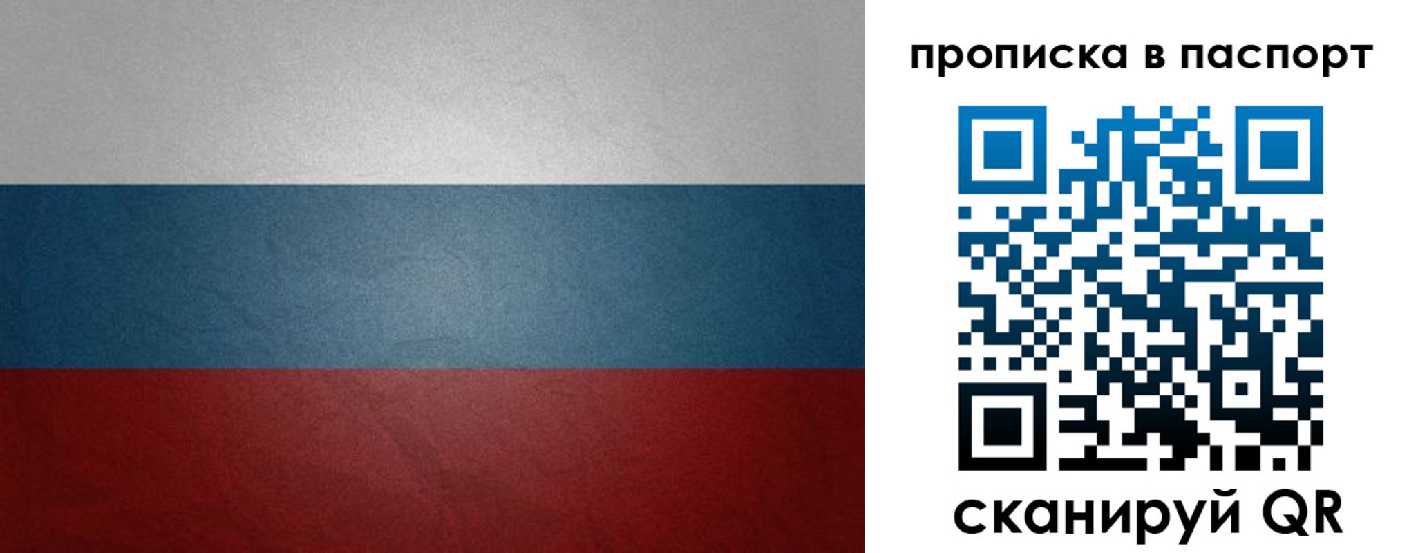 прописка гарантия в Улан-Удэ
