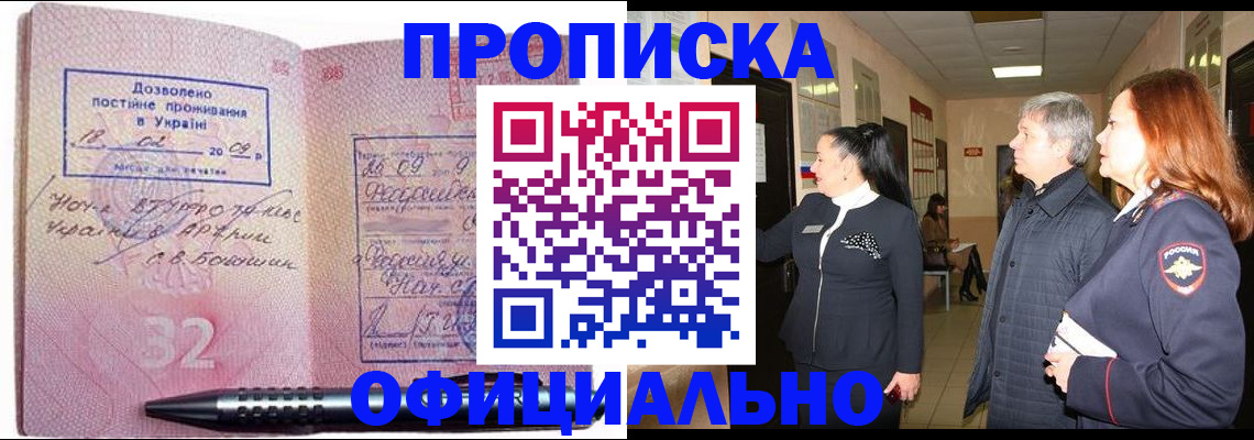 прописка для кредита в Улан-Удэ