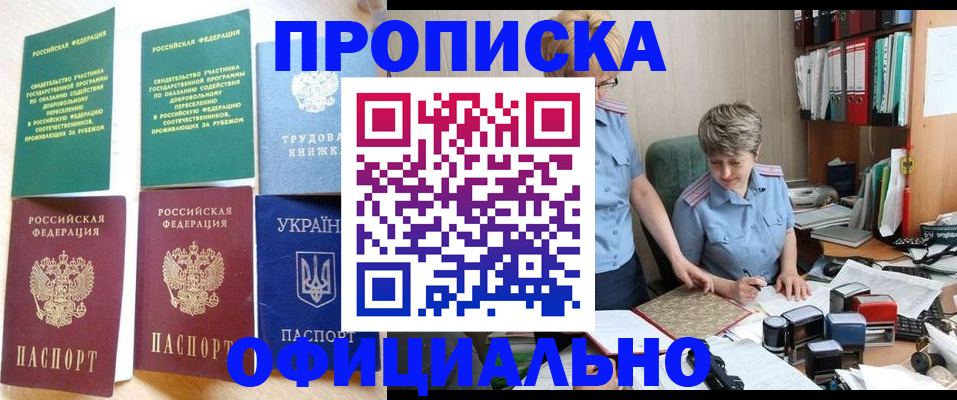 регистрация для дет. сада в Улан-Удэ